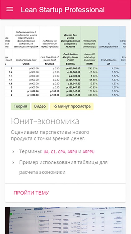 Обучение бизнесу и менеджменту