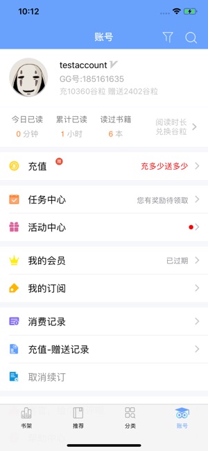 嗨读小说-热门小说阅读的小说阅读器(圖5)-速報App