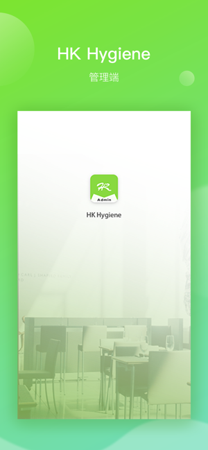 HK Hygiene Admin(圖1)-速報App