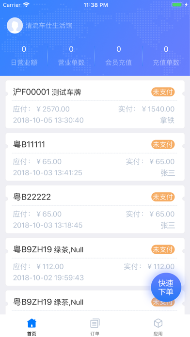 Screenshot #2 pour 车众云
