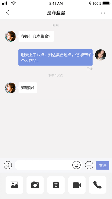 MyTalk-二度人脉社交 screenshot 4