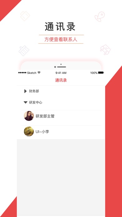 随企 screenshot 3