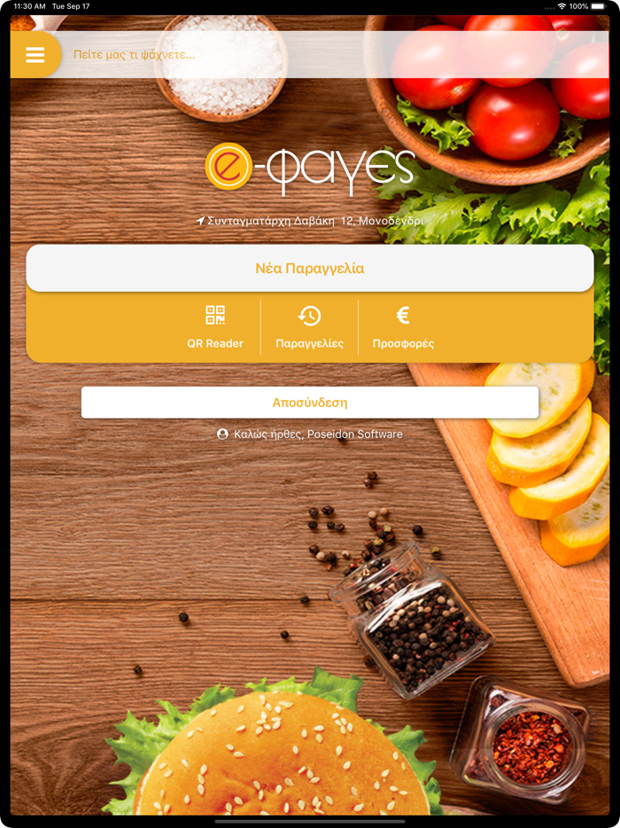 efages.gr - Online Delivery