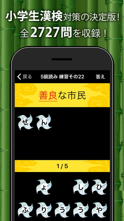 漢字検定 漢検漢字トレーニング 小学生版 By Gakko Net Inc