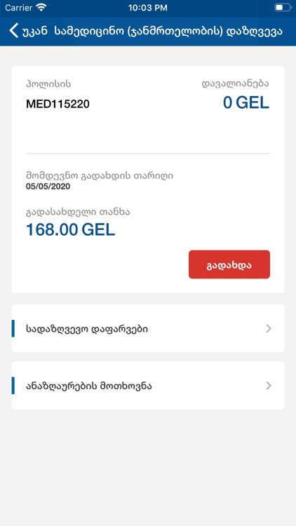 Unison Insurance screenshot-3