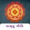 Vastu Niti also known as Vastu Shastra will help you in making your life happier