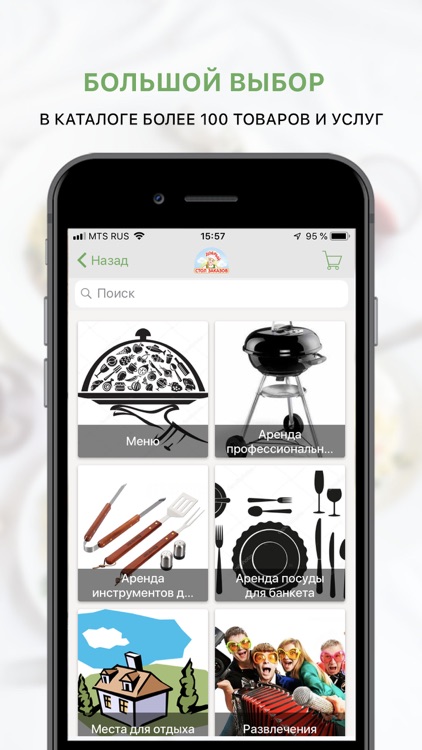 ДОБРЫЙ СТОЛ ЗАКАЗОВ