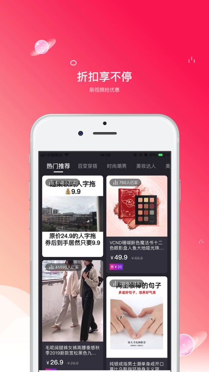 拼乐-领优惠券的省钱APP