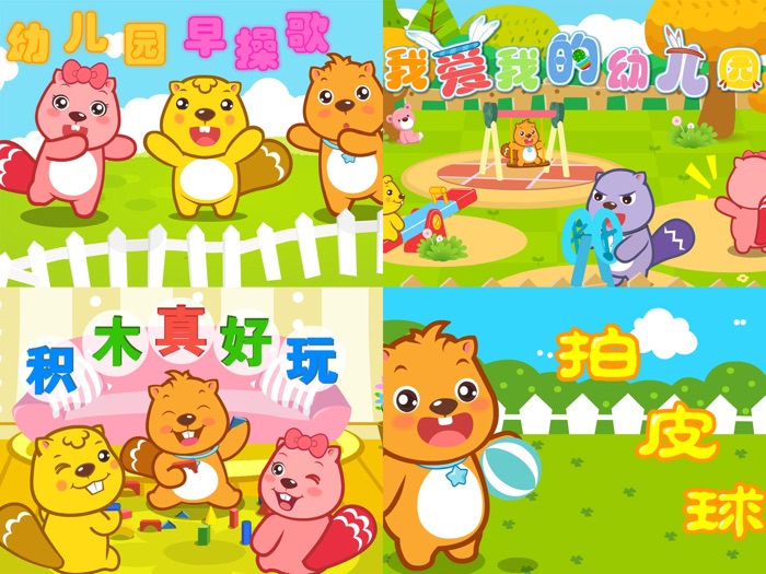 幼儿园儿歌童谣－宝宝音乐摇篮曲