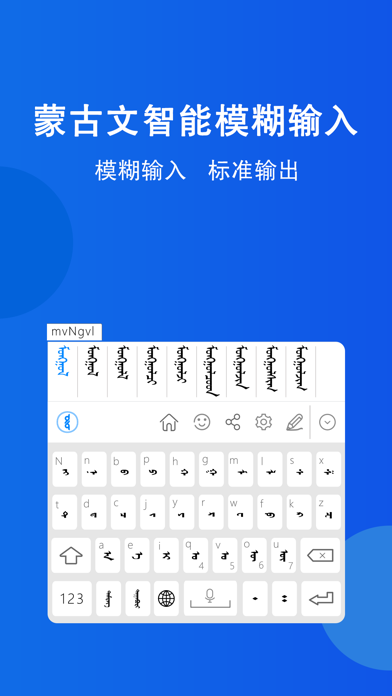 奥云输入法 screenshot 3