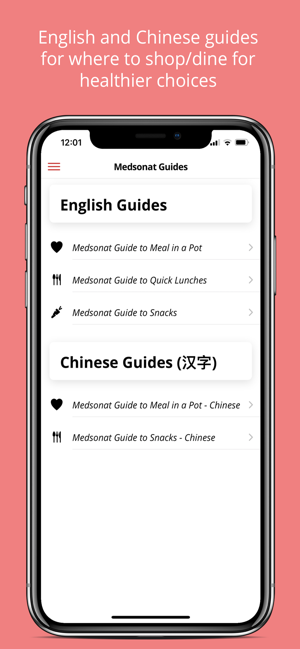 Medsonat Personalised Program(圖5)-速報App