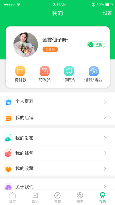 中国仿真植物商城 screenshot 4