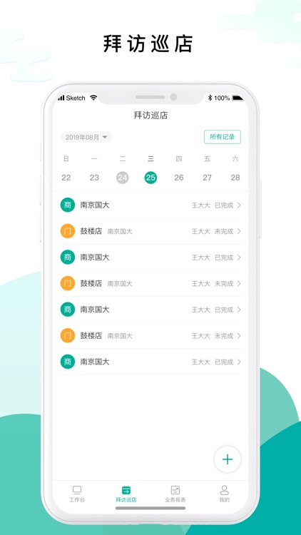 药联助手 screenshot-3