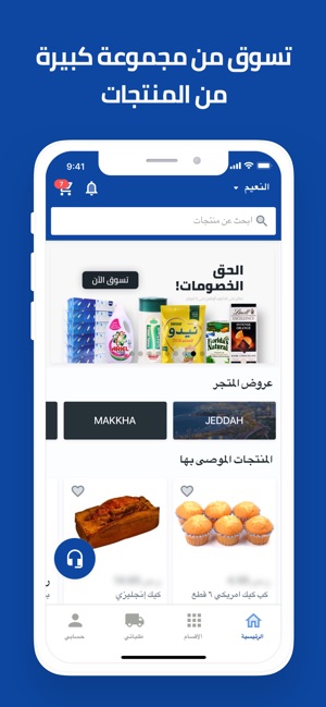 Bindawood Grocery بن داود(圖1)-速報App