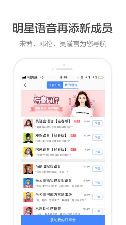 高德地图-精准地图,导航出行必备 screenshot-3