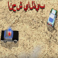 انحش يالذيب pour PC