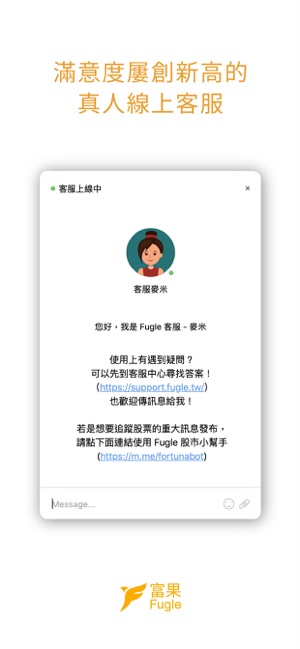 Fugle富果(圖4)-速報App