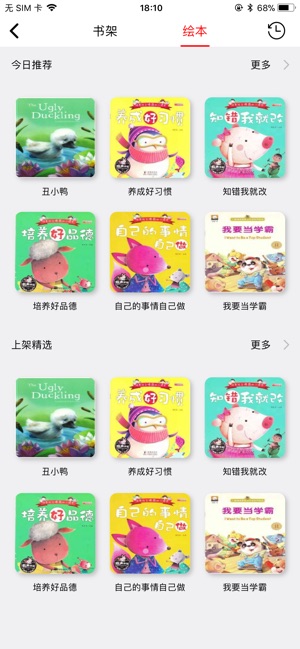 TalkBo 乐园(圖3)-速報App