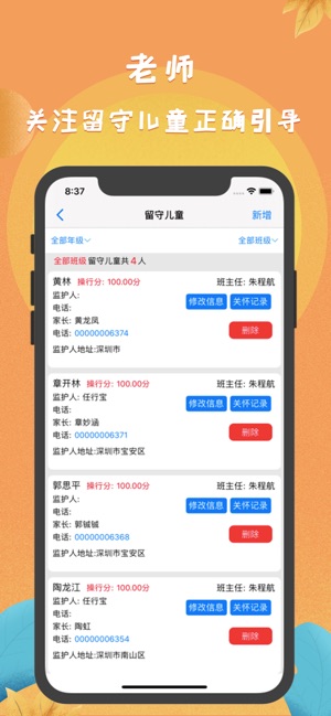 在app Store 上的 任行宝