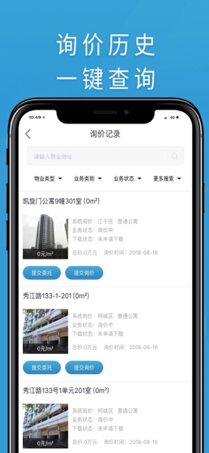 RPS评估(圖4)-速報App