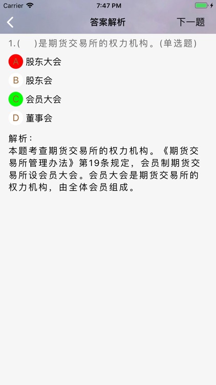 FuturesTool screenshot-4