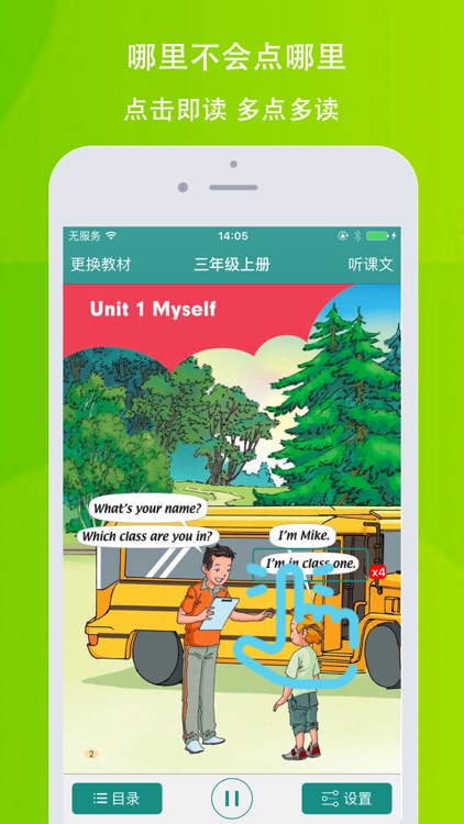 小树英语—人教新起点版三年级英语