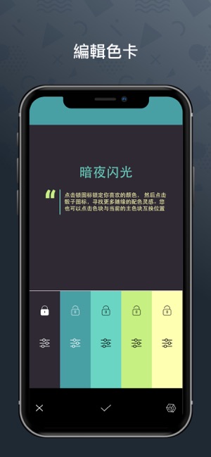 色采 - 配色助手 色卡 palette(圖9)-速報App
