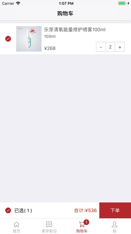 乐芽美研 screenshot-3