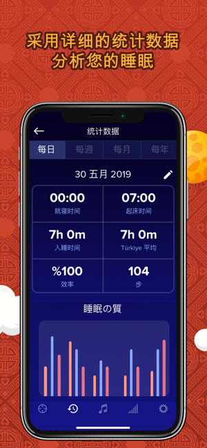 睡眠分析 - Sleeptic(圖2)-速報App
