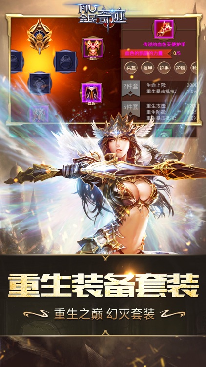 全民奇迹MU