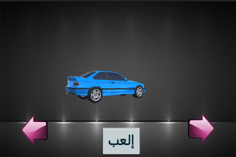 ساحة التفحيط Crazy Drift screenshot 4