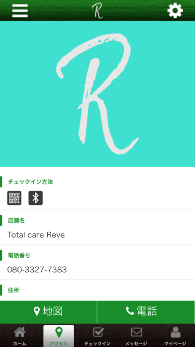 Total care Reve　公式アプリ screenshot 4
