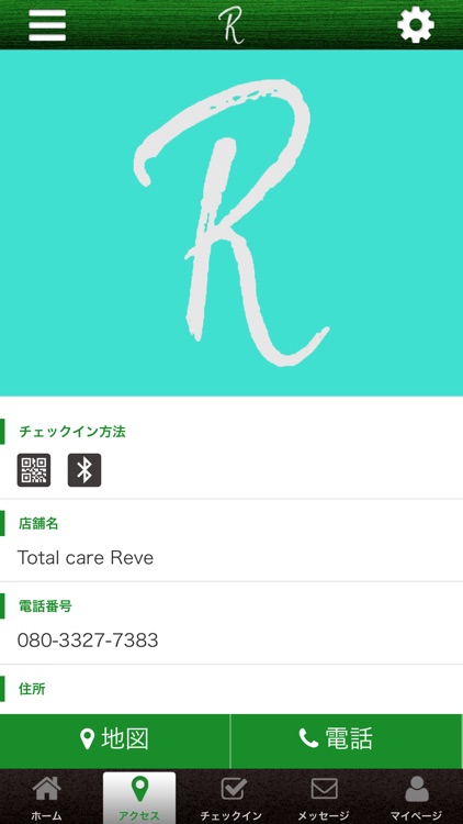 Total care Reve　公式アプリ screenshot-3