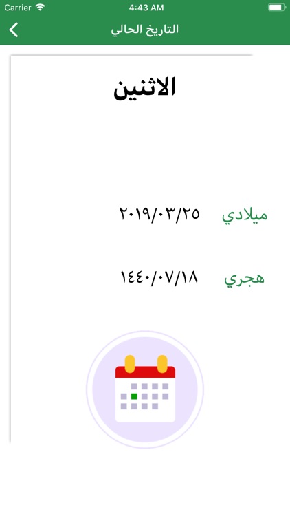 كم باقي screenshot-5