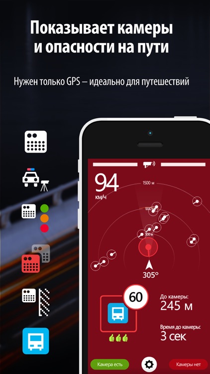 HUD Speed – антирадар ГИБДД