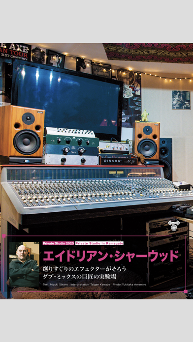 Sound & Recording Magazine screenshot 3