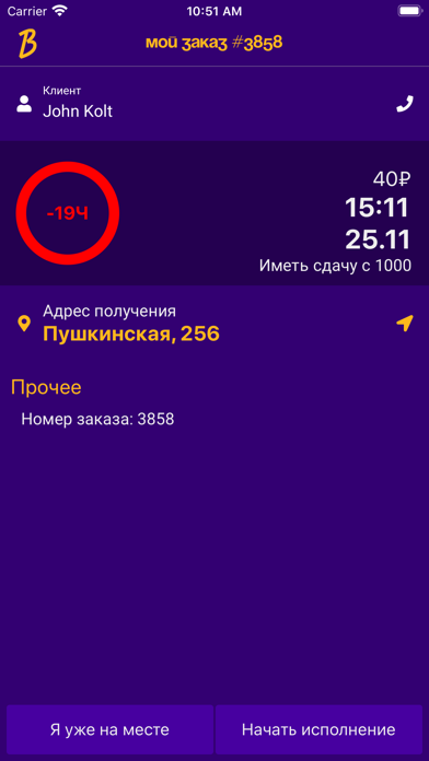 ВМИГ Курьер screenshot 4