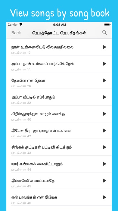 How to cancel & delete Tamil Christian Worship Songs from iphone & ipad 2