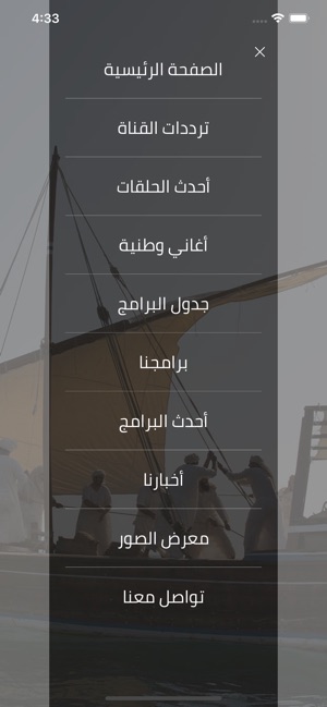 Al Rayyan TV(圖4)-速報App