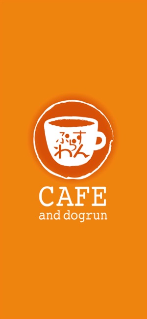 CAFE&dogrun ぷらすわん(圖1)-速報App