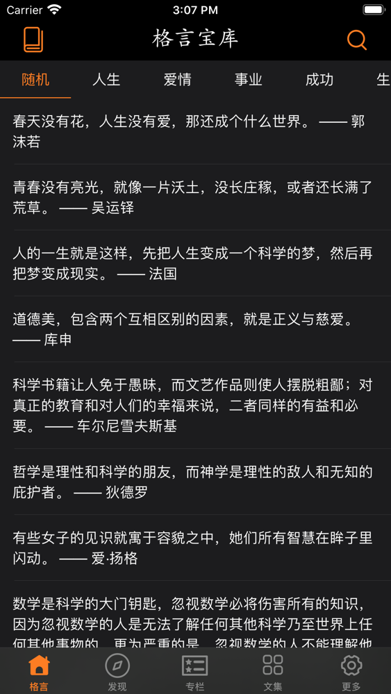 格言宝库 名言警句和名人语录文集app For Iphone Free Download 格言宝库 名言警句和名人语录文集for Ipad Iphone At Apppure