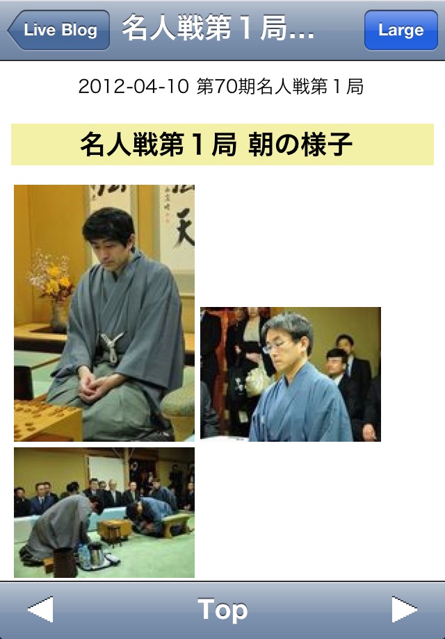 Shogi Live screenshot 3