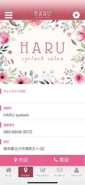 HARU eyelash(圖4)-速報App