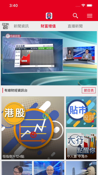 i-CABLE Newsのおすすめ画像2