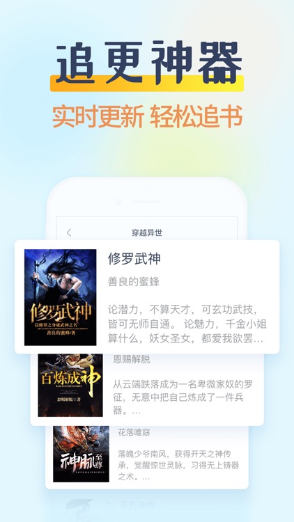 小说阅读吧-海量小说和正版书籍在线阅读器