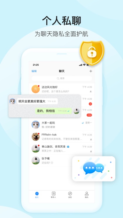 HotChat