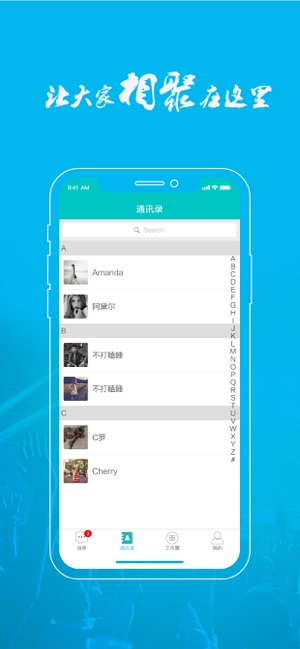 U8C物业助手(圖2)-速報App