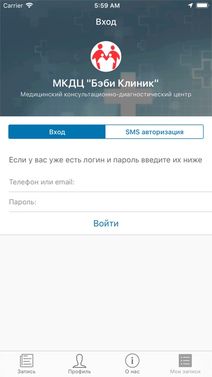 Иду к Врачу. Запись на прием screenshot-4