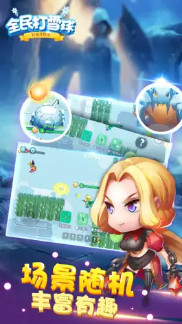 Game screenshot 全民打雪球 apk