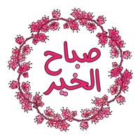 ملصقات صباح ومساء الخير‎ PC 용